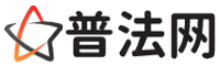临高普法网-临高婚姻律师,临高离婚律师,临高刑事律师,临高房产律师,临高律师事务所,临高法律在线咨询